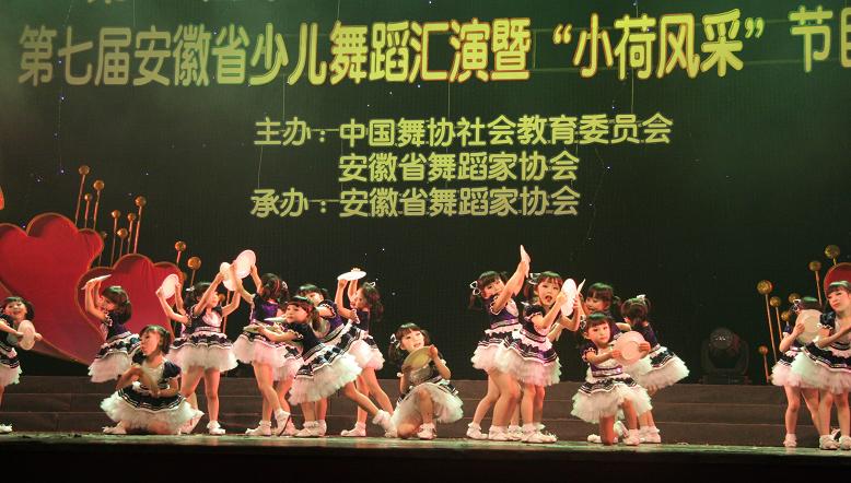 第七届安徽省少儿舞蹈汇演获奖名单